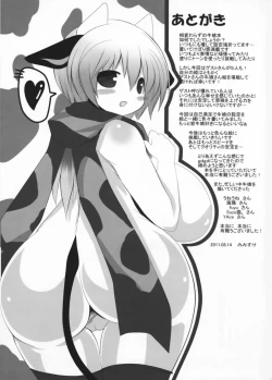 Page 25 of MILKY DAYS