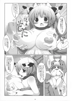 Page 7 of Prime Study