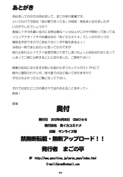 Page 38 of Aoi Kayumidome