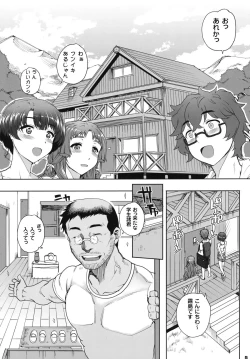 Page 5 of Aoi Kayumidome