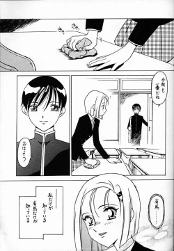 Page 2 of Kyouakuteki Shidou Vol. 10 Junbigou