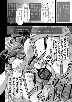 Page 28 of Mitsutsubo Injoku Settai