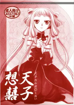 Download Tenshi Souki