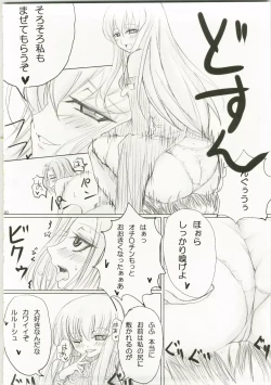 Page 19 of Ikkon Kuremaika