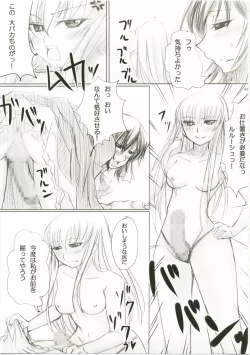 Page 32 of Ikkon Kuremaika