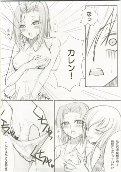 Page 9 of Ikkon Kuremaika