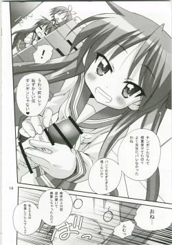 Page 13 of Kagamin no Okuchi kara Love go Gecchu