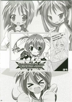 Page 27 of Kagamin no Okuchi kara Love go Gecchu