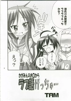 Page 7 of Kagamin no Okuchi kara Love go Gecchu