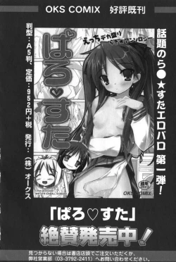 Page 155 of HiguERO no naku koro ni