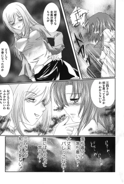 Page 84 of HiguERO no naku koro ni