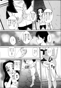 Page 176 of Comic Mate 2012-04