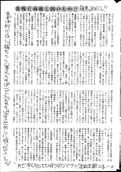 Page 201 of Comic Mate 2012-04