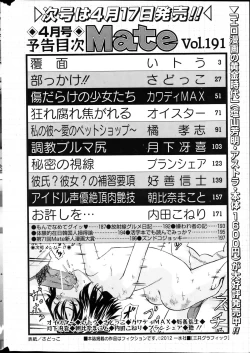 Page 202 of Comic Mate 2012-04