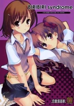 Page 1 of BIRIBIRI Syndrome