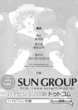 Page 22 of Suzu to Gutei to Baka Ane to