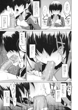 Page 7 of Suzu to Gutei to Baka Ane to