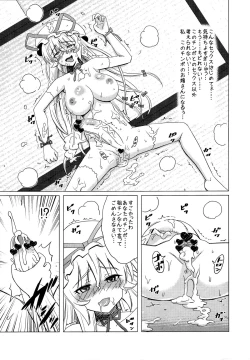 Page 18 of Soku Ochi Yukarin