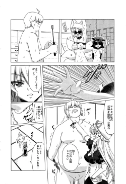 Page 5 of Soku Ochi Yukarin