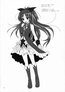 Page 17 of Meguru Matsuri