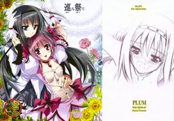 Download Meguru Matsuri