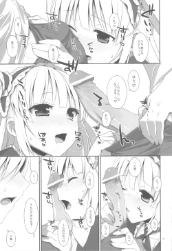 Page 18 of Kobato no Naisho.