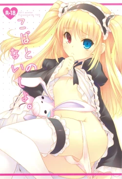 Page 1 of Kobato no Naisho.