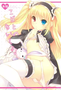 Download Kobato no Naisho.