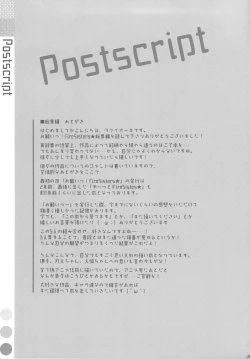 Page 132 of Onegai! FireSisters