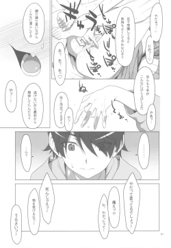 Page 50 of Onegai! FireSisters