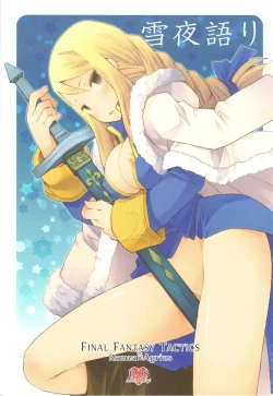 Page 1 of Yukiya Gatari