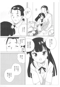 Page 14 of Wasabi Nattou