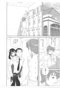 Page 15 of Wasabi Nattou