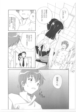 Page 17 of Wasabi Nattou