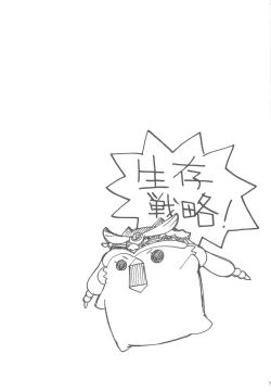 Page 14 of Shiawase Monogatari