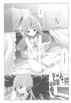 Page 13 of Glass no Ori 3 - The cage of glass: 3