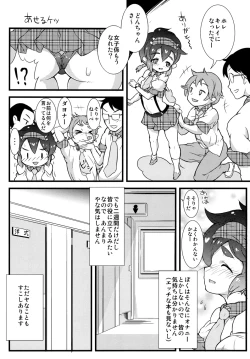 Page 6 of Danshichan, Ganbaru!