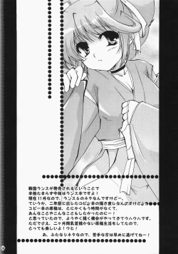 Page 3 of Super Supaiorora No Bikkuri Doki Doki Daisakusen