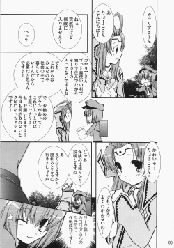 Page 4 of Super Supaiorora No Bikkuri Doki Doki Daisakusen