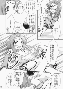 Page 9 of Super Supaiorora No Bikkuri Doki Doki Daisakusen