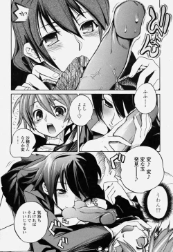 Page 128 of COMIC Momohime 2004-06