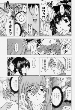 Page 13 of COMIC Momohime 2004-06