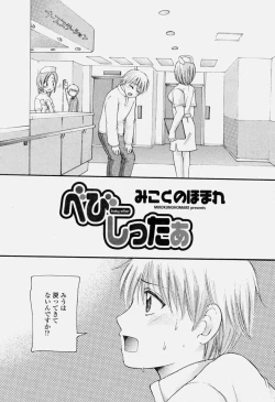 Page 331 of COMIC Momohime 2004-06