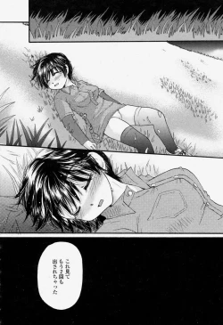 Page 332 of COMIC Momohime 2004-06