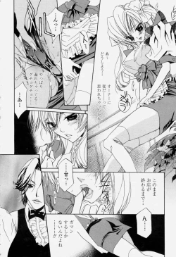 Page 354 of COMIC Momohime 2004-06