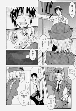 Page 386 of COMIC Momohime 2004-06