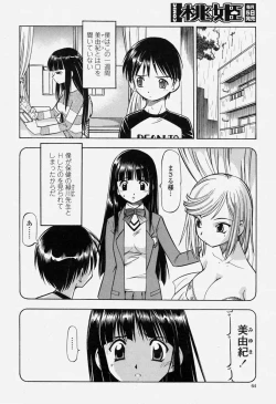 Page 64 of COMIC Momohime 2004-06