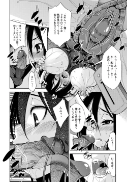 Page 10 of Kouhai Shidou