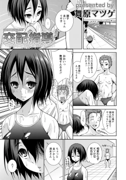 Page 1 of Kouhai Shidou