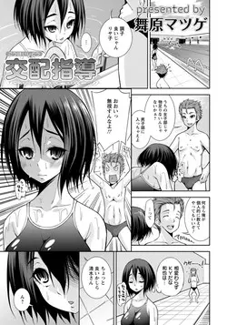 Download Kouhai Shidou